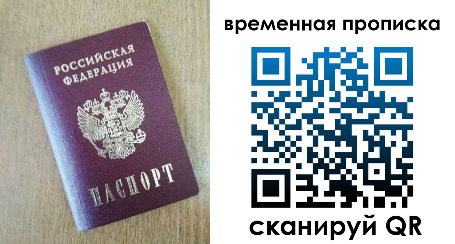временная регистрация гарантия в Коркино