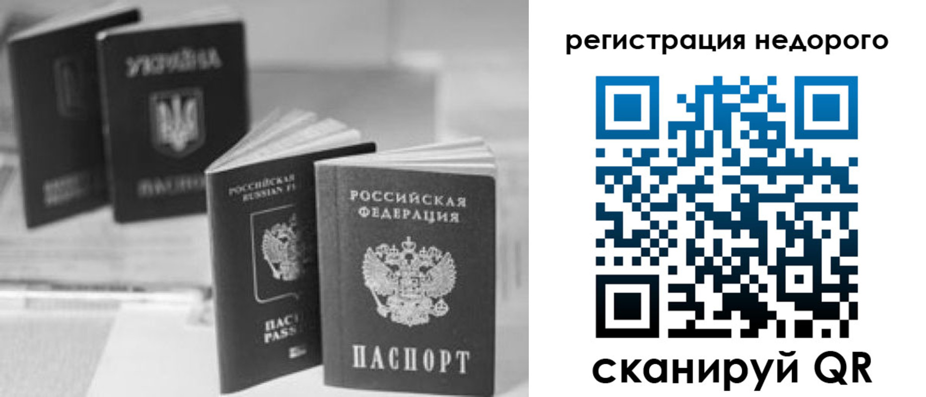 временная регистрация для школы в Коркино