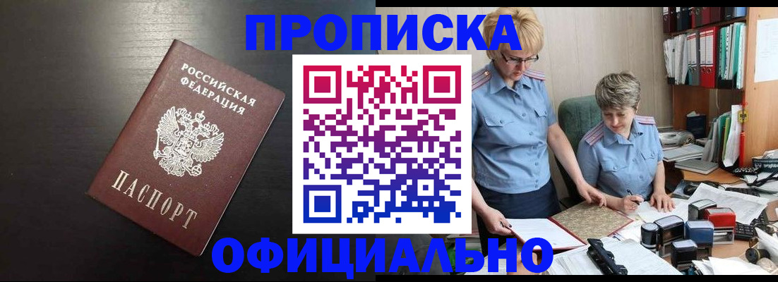 прописка от собственника в Коркино