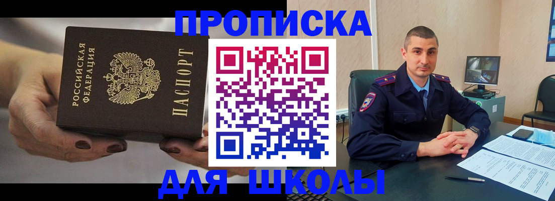 прописка в Коркино