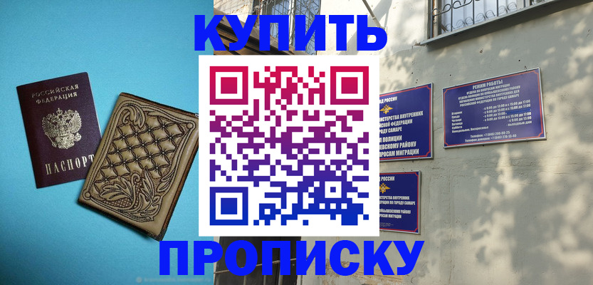 прописка 2025 в Коркино