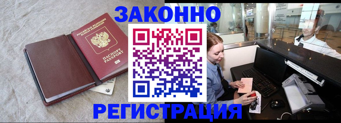 временная регистрация поиск в Коркино